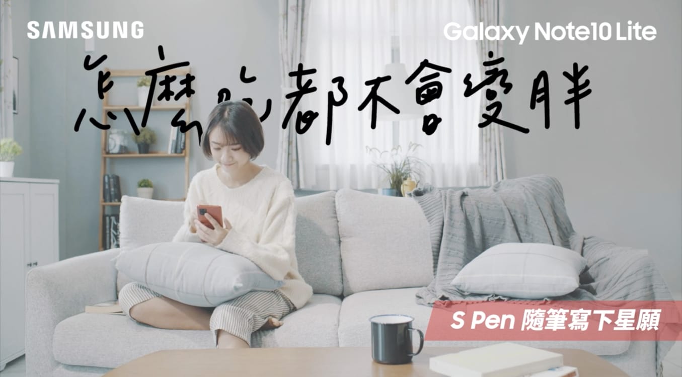 Samsung Taiwan | #做自己的星願控 - Note10 Lite 