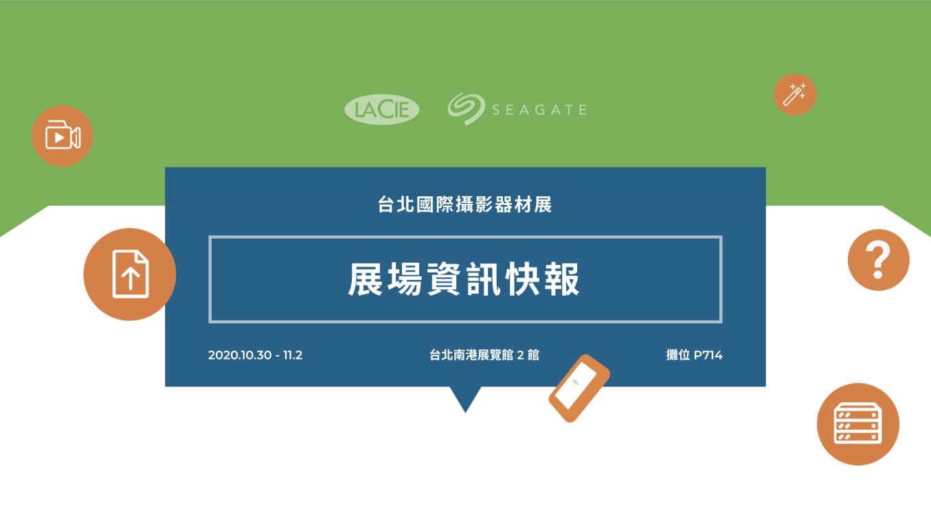 Seagate Taiwan  2020 台北攝影器材展