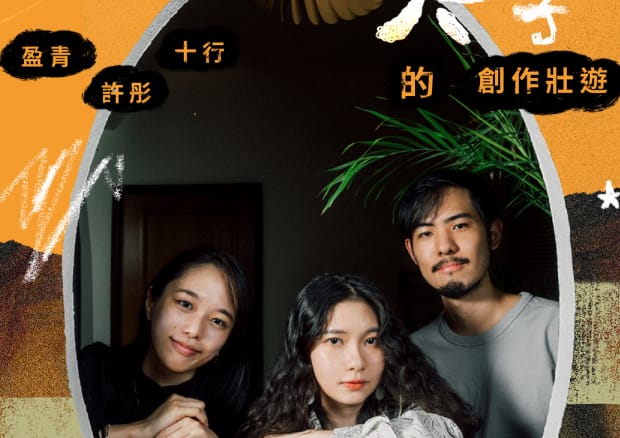Wacom Taiwan | 新世代混種美學  Wacom x Hahow 線上課程